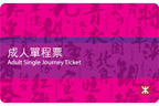 Single Journey Ticket