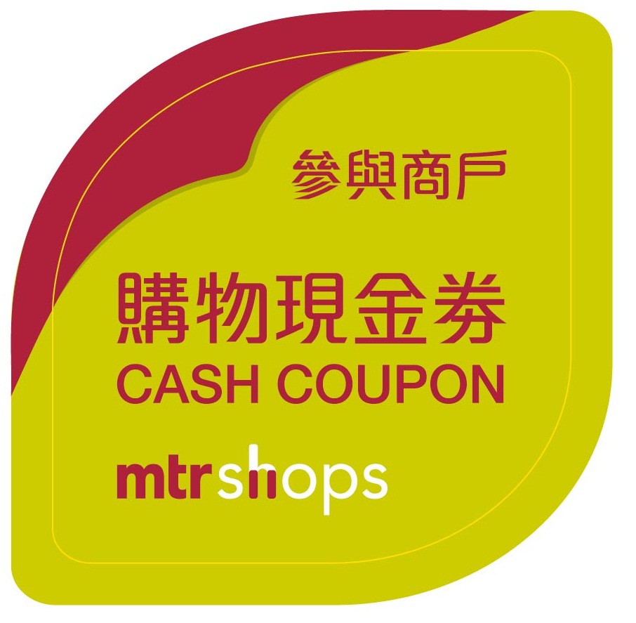 MTR Station Shops Cash Coupon