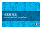Concessionary Single Journey Ticket